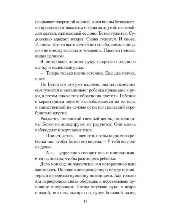 Ледяная река