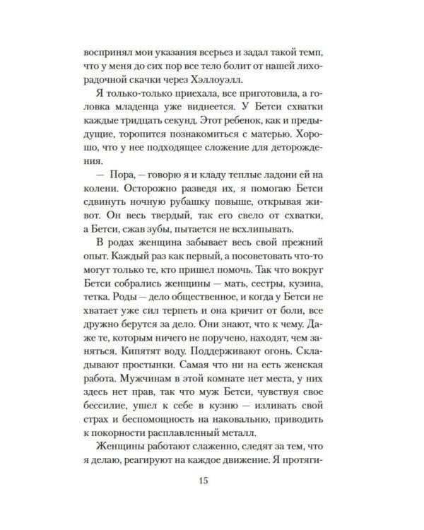 Ледяная река