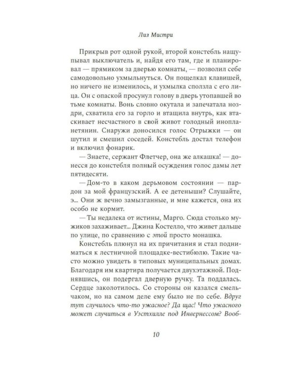 Дополнительное изображение книги «Обещание на крови: роман»
