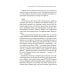 Руководство по соблазнению сестры лучшего друга: роман