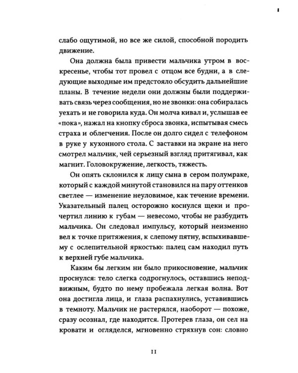 Уденплан. История прерванного падения