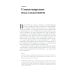 Поэзия и полиция. Сеть коммуникаций в Париже XVIII века. 2 изд