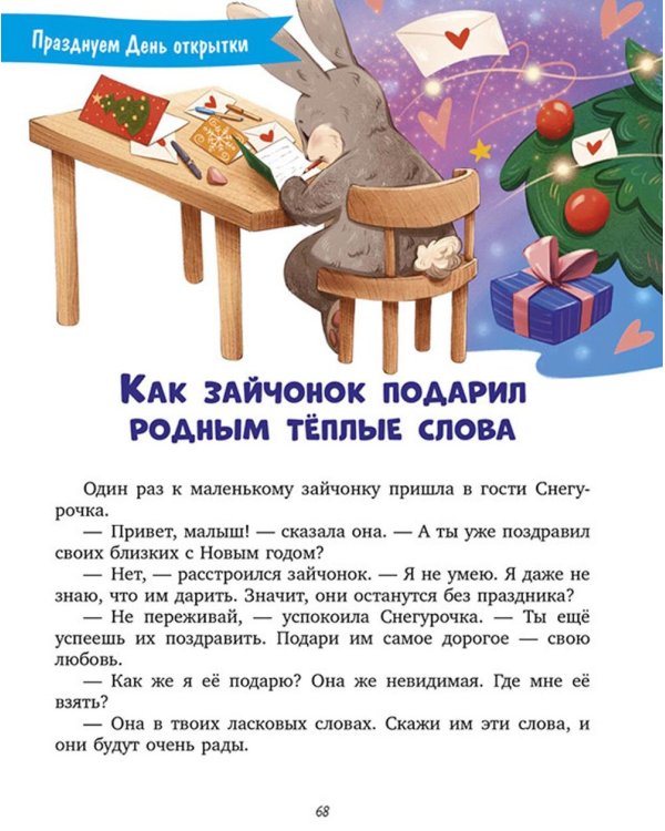 Суперняня. 120 игр и занятий для малыша, пока мама занята