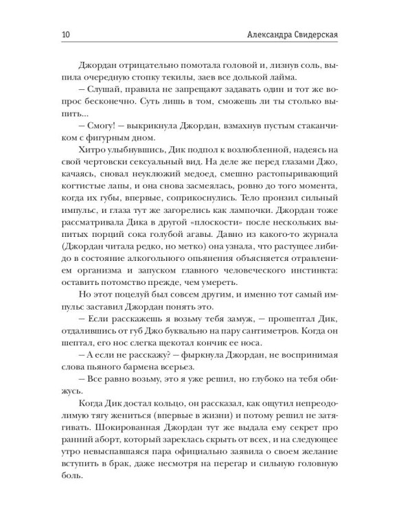 Клуб бывших жен. Т. 2