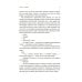 Руководство по соблазнению сестры лучшего друга: роман