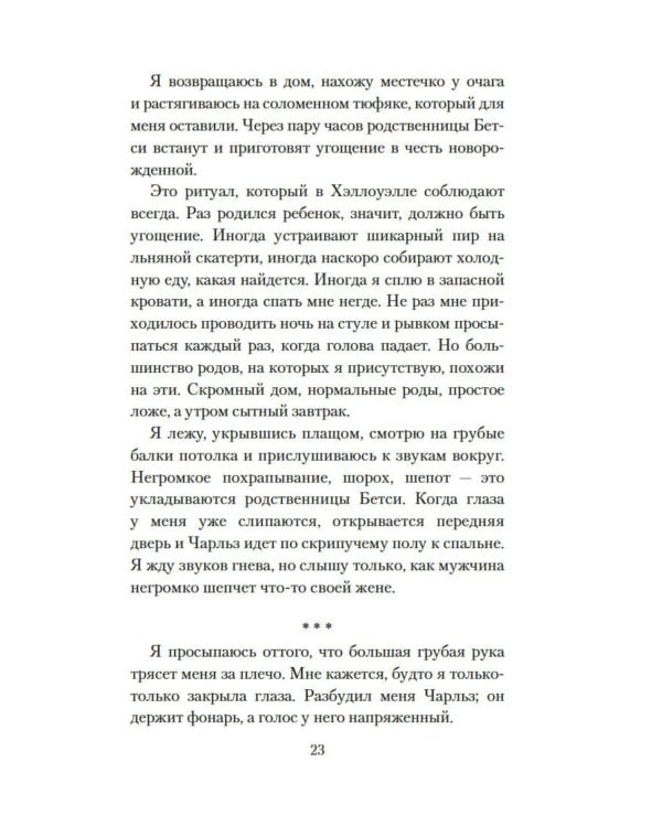 Ледяная река