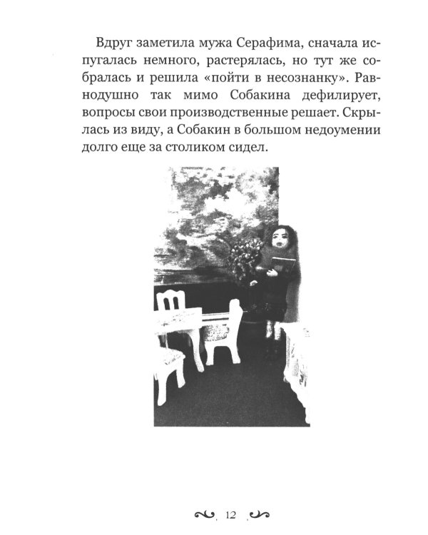 Соседи. Крутые ключи