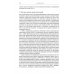 Бизнес Разумный инвестор: Полное руководство по стоимостному инвестированию + Курс активного трейдера: Покупай, продавай, зарабатывай (комплект из 2-х книг)