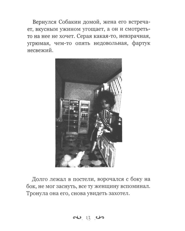 Соседи. Крутые ключи