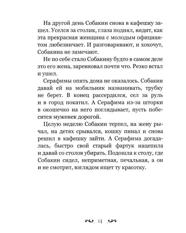 Соседи. Крутые ключи