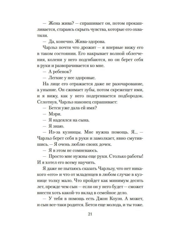 Ледяная река