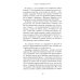 Жизнь человека: встреча неба и земли. Беседы с Католикосом Всех Армян Гарегином I. 2-е изд Жизнь человека: встреча неба и земли. Беседы с Католикосом Всех Армян Гарегином I. 2-е изд