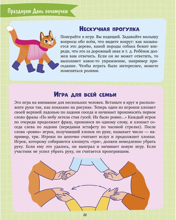 Суперняня. 120 игр и занятий для малыша, пока мама занята