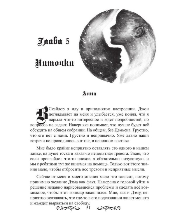Дополнительное изображение книги «Искушение властью»