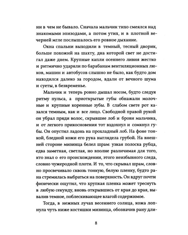 Уденплан. История прерванного падения