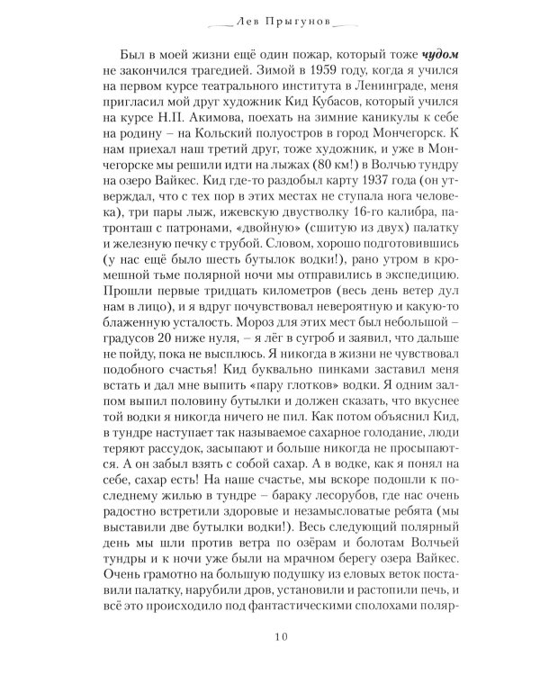 Чудеса