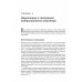 Бизнес Разумный инвестор: Полное руководство по стоимостному инвестированию + Курс активного трейдера: Покупай, продавай, зарабатывай (комплект из 2-х книг)