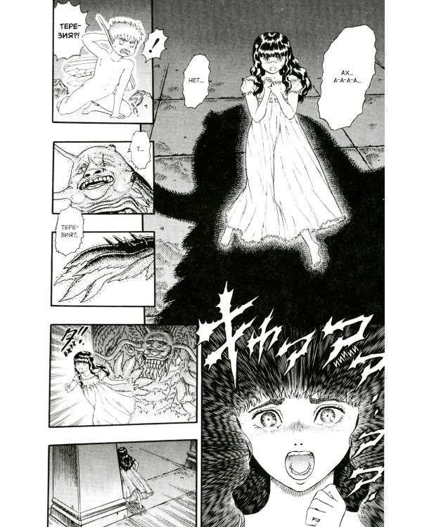 Берсерк. Т. 2: манга