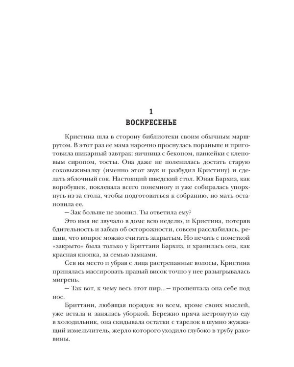 Клуб бывших жен. Т. 2