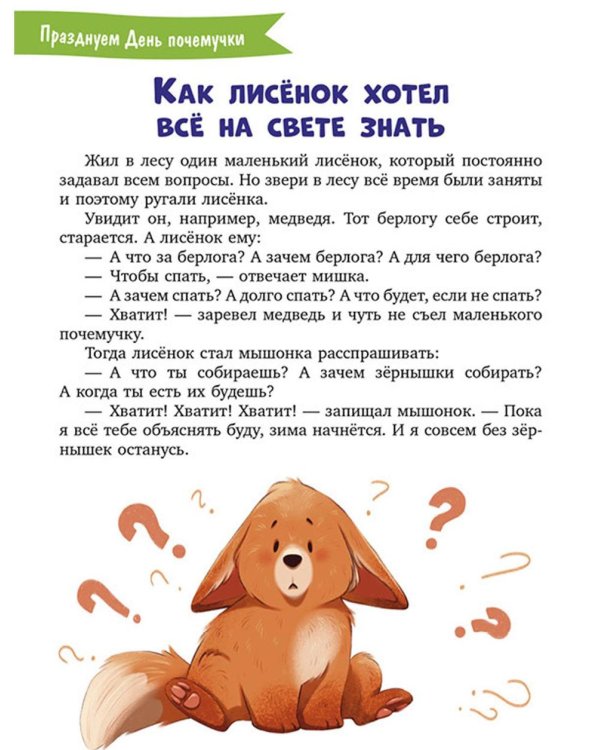 Суперняня. 120 игр и занятий для малыша, пока мама занята