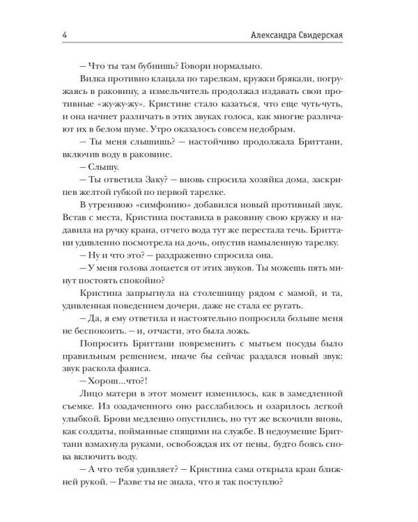 Клуб бывших жен. Т. 2