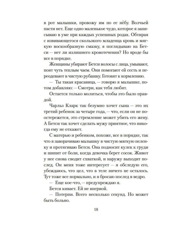 Ледяная река