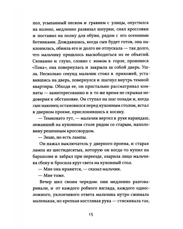 Уденплан. История прерванного падения