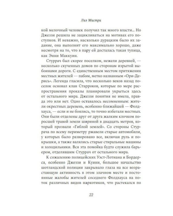 Дополнительное изображение книги «Обещание на крови: роман»