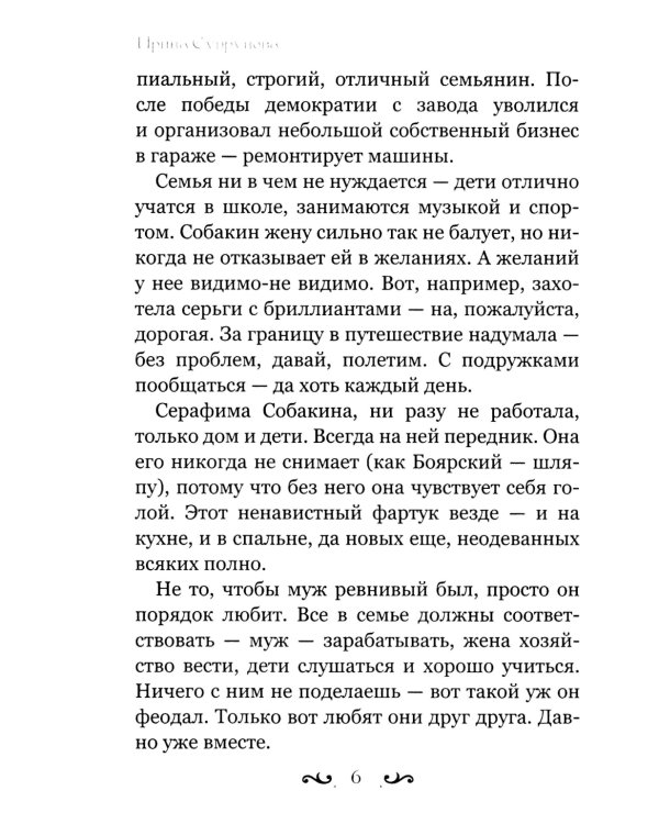 Соседи. Крутые ключи
