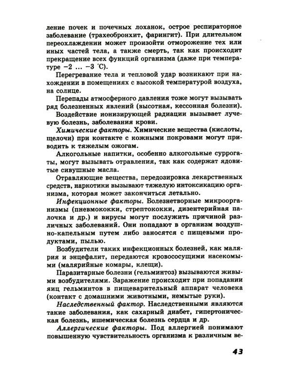 Сестринский уход в терапии с курсом первичной медицинской помощи. 8-е изд