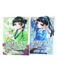 Монолог фармацевта Т.1-2 (комплект из 2-х книг)