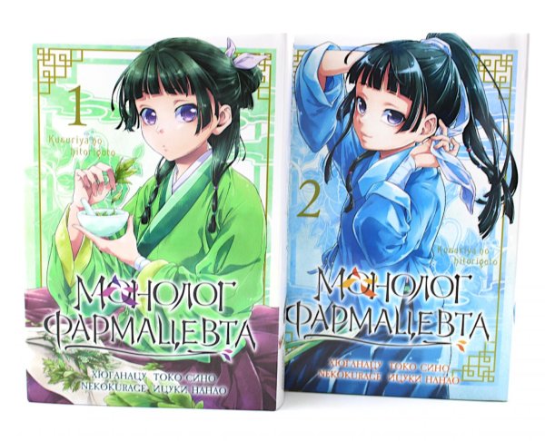 Вместе - лучше Монолог фармацевта Т.1-2 (комплект из 2-х книг)