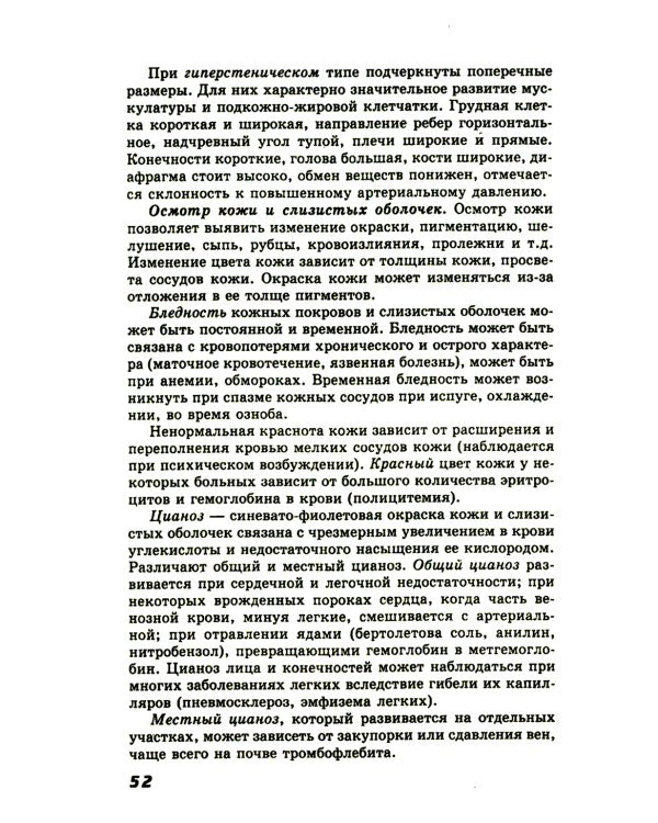 Сестринский уход в терапии с курсом первичной медицинской помощи. 8-е изд