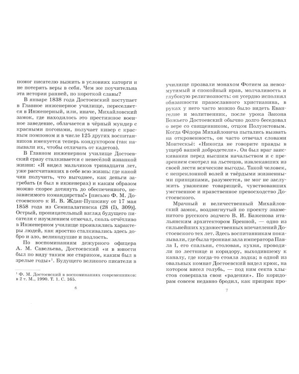 Бедные люди