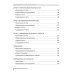 Бухгалтерская отчетность коммерческой организации в 1С: от показателя до обязательного экземпляра. Практическое пособие