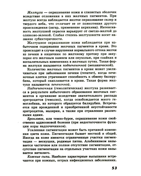 Сестринский уход в терапии с курсом первичной медицинской помощи. 8-е изд