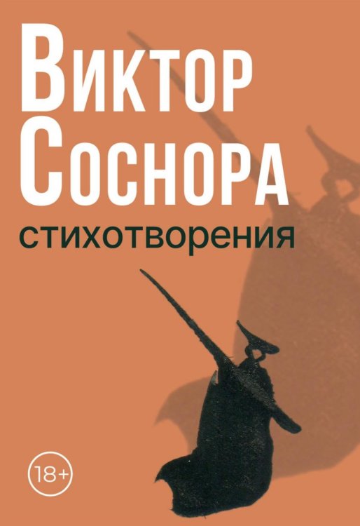 Пальмира - собрание Стихотворения