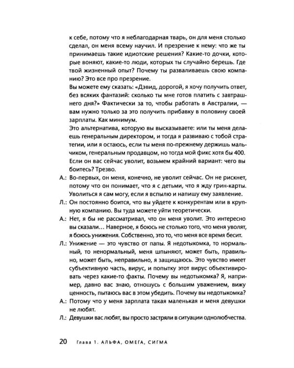 Агрессия - это энергия. Как побеждать, не сжигая себя и мир