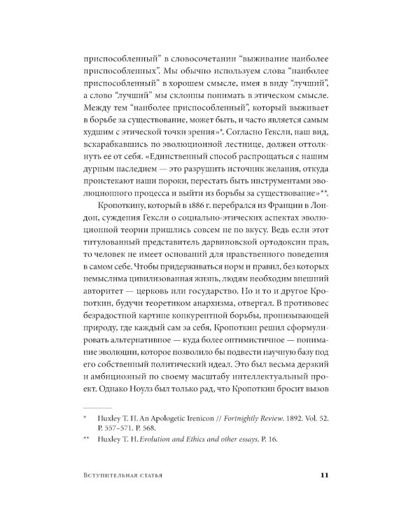 Взаимная помощь: Почему мы эволюционируем, помогая друг другу