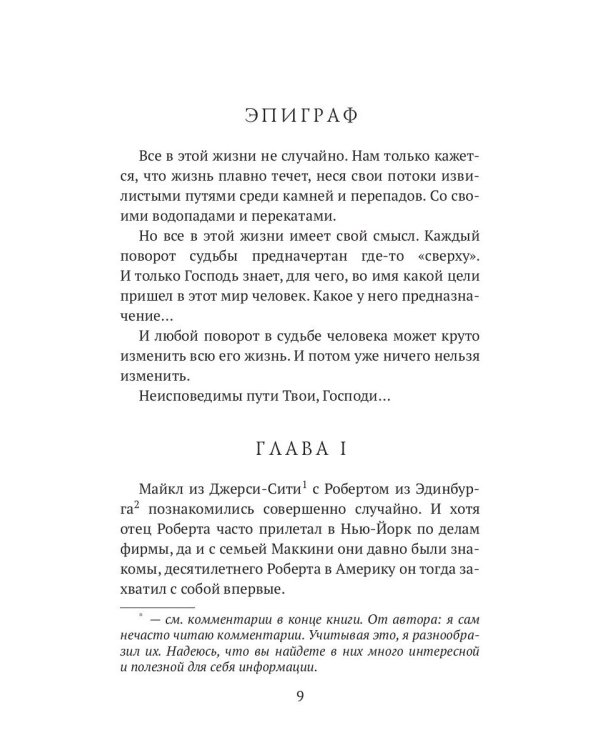 Тихая Песнь Аю