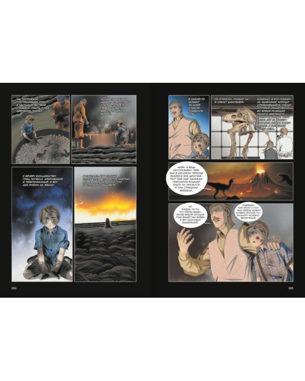 Дополнительное изображение книги «Задача трех тел. Кн. 9»
