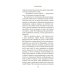Имена. Зарубежная проза Шесть дней в Бомбее: роман