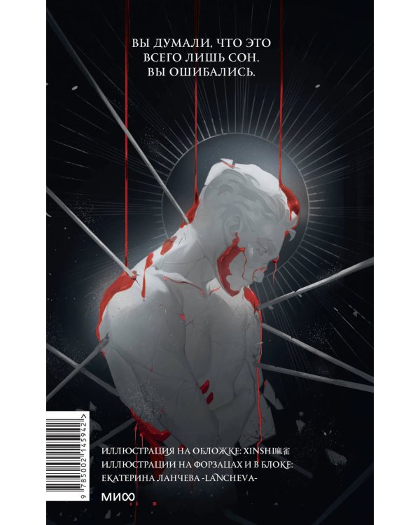 Как поймать монстра. Круг второй