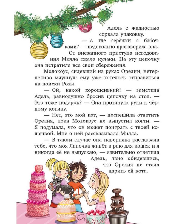 Милла и мини-мамонтенок. Находка на клубничной грядке