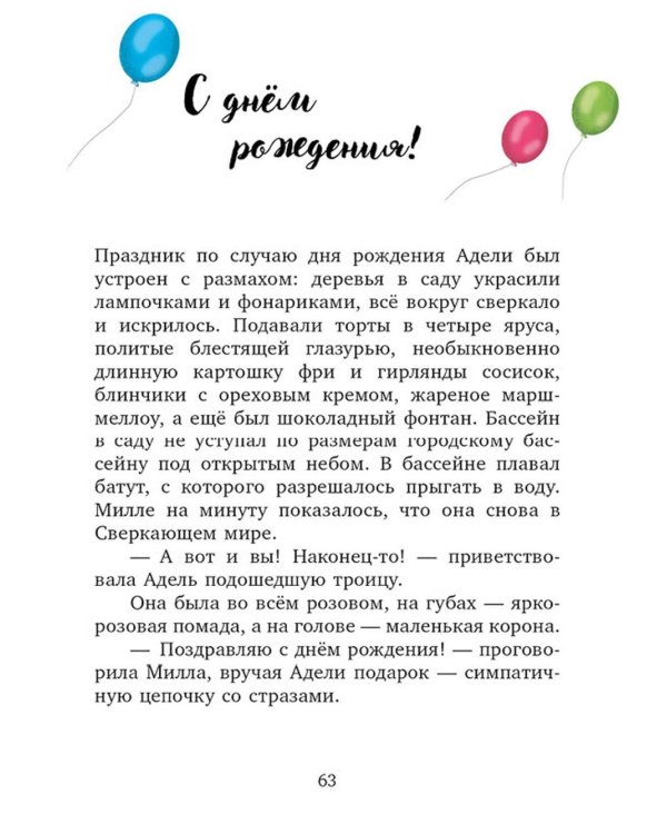 Милла и мини-мамонтенок. Находка на клубничной грядке