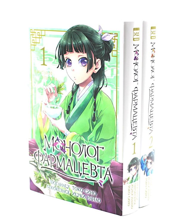 Монолог фармацевта Т.1-2 (комплект из 2-х книг)