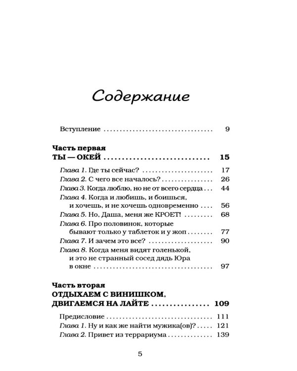 Любовь - не чувство. Как выбрать того, с которым будет «долго»