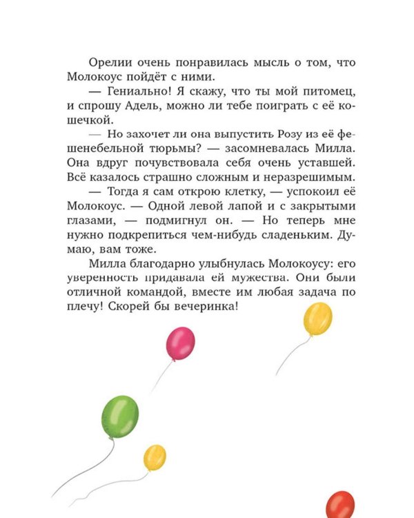 Милла и мини-мамонтенок. Находка на клубничной грядке