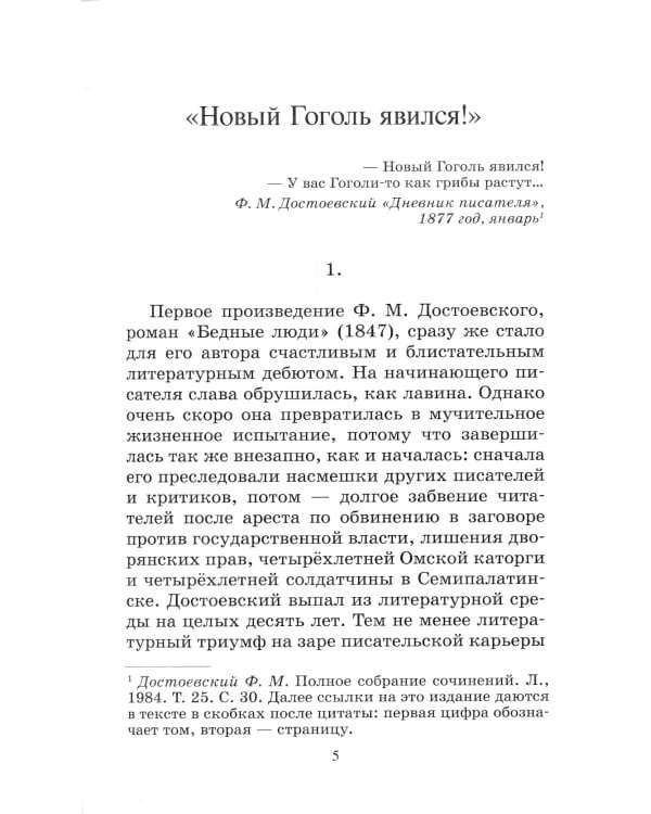 Бедные люди