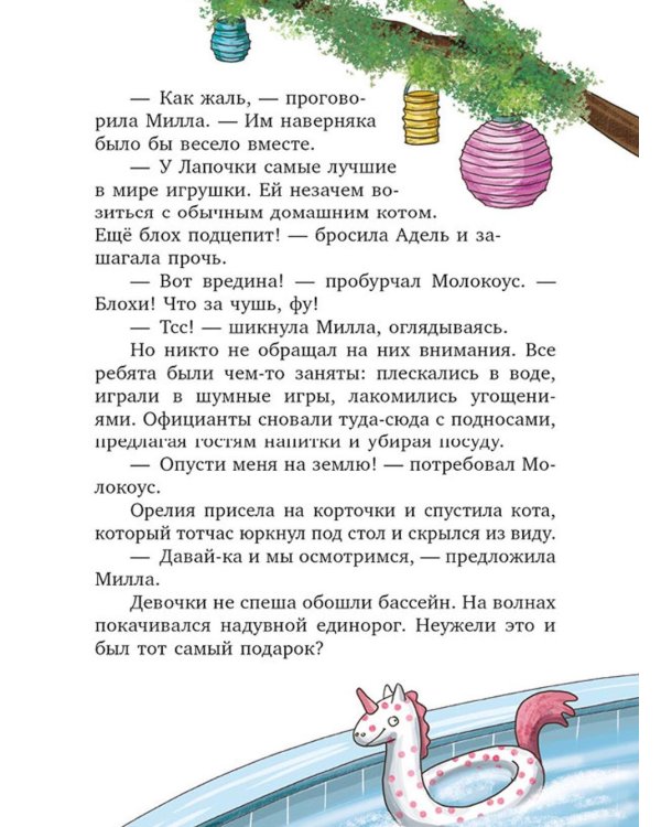 Милла и мини-мамонтенок. Находка на клубничной грядке